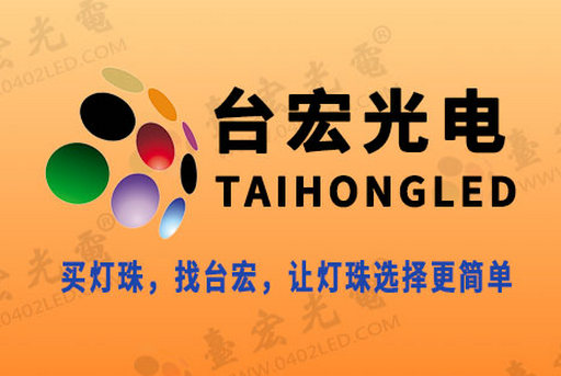 表贴和直插灯珠的区别