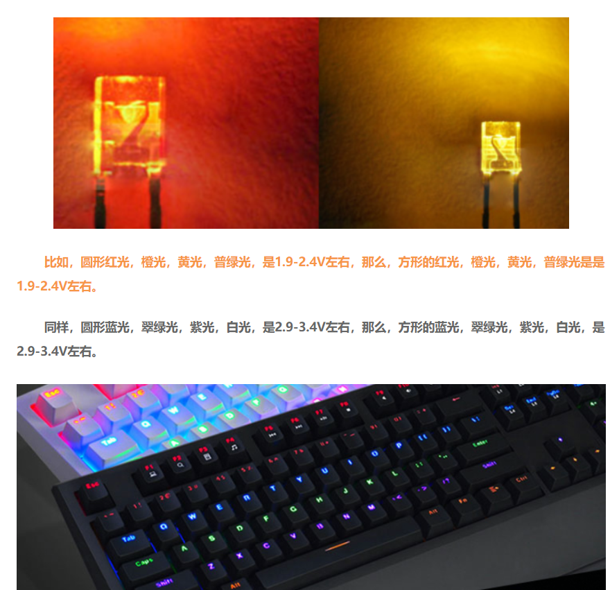 234插件LED灯珠