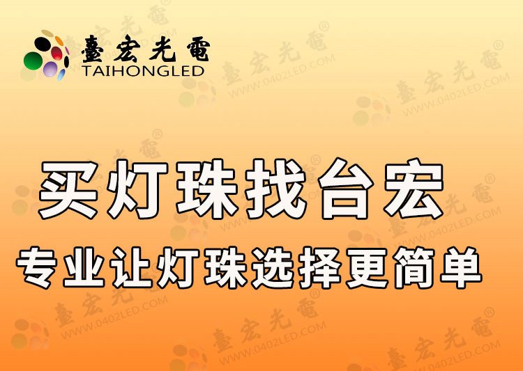 深紫外led灯珠哪家好