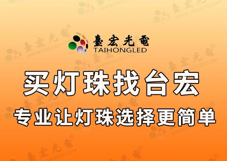 大功率led灯珠报价_3wled灯珠价格_led灯珠的价格