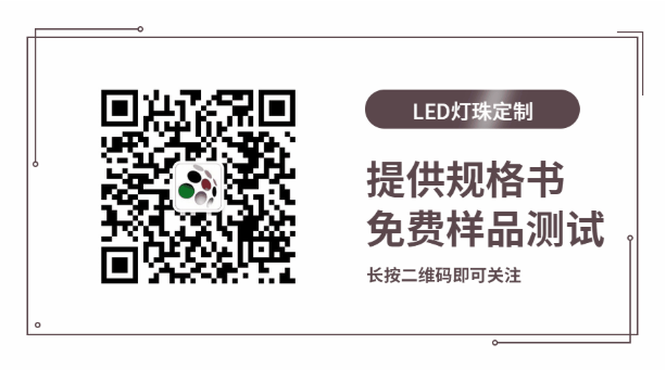 灯珠品牌生产厂家台宏光电