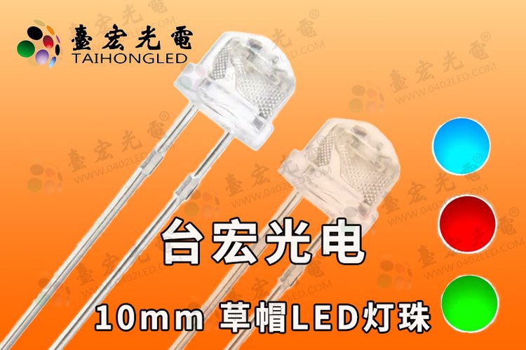 草帽灯和贴片灯哪个好？