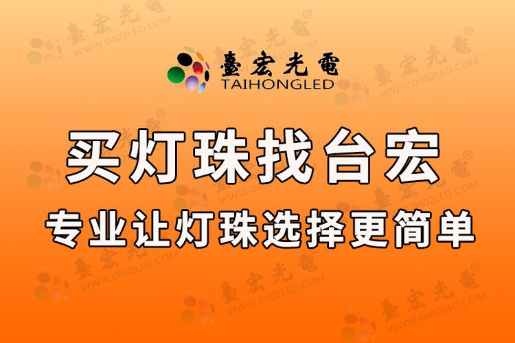 灯珠教授：led灯珠交流群分享