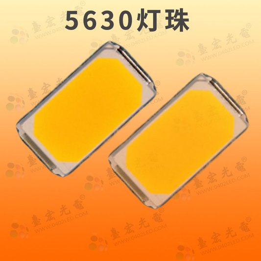 5630灯珠，5630灯珠参数，5630灯珠多少瓦，5630灯珠和2835哪个好