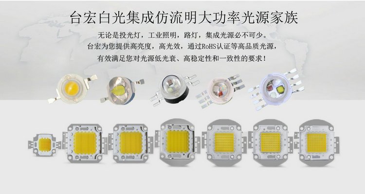 大功率灯珠，大功率灯珠供应商，大功率灯珠型号大全，大功率灯珠有哪些？