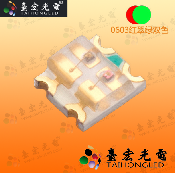 台宏品牌贴片0603led灯珠规格型号有哪些