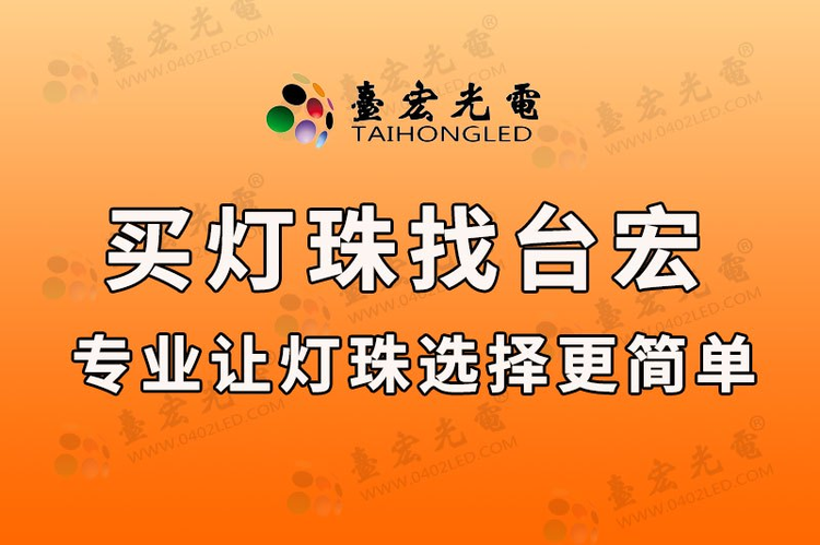 无人机发光二极管哪家好?