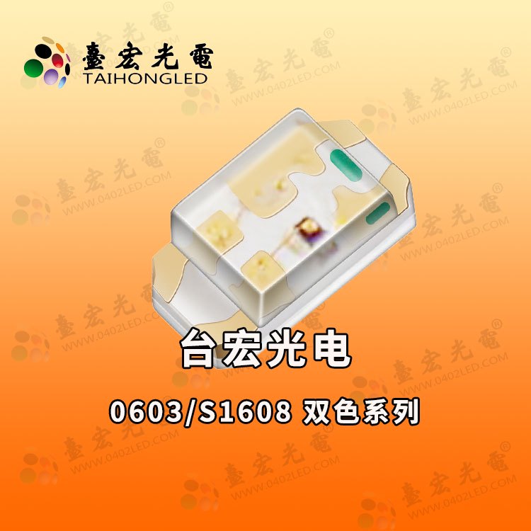 1615双色灯珠，1615双色氛围灯灯珠
