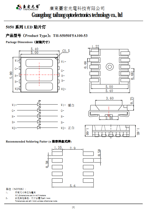 五色led灯珠，五色发光二极管，5050rgbww,  五色合一灯珠 贴片五色灯珠