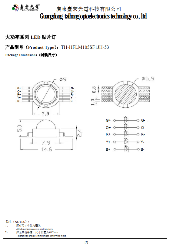 五色led灯珠，五色发光二极管，5050rgbww,  五色合一灯珠 贴片五色灯珠
