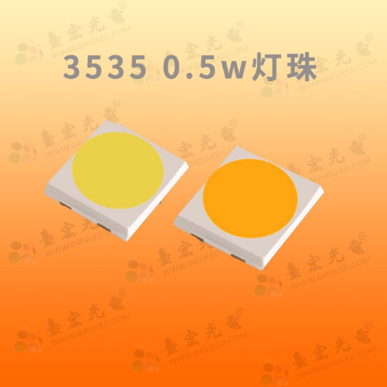 台宏3535灯珠COB，3535大功率LED